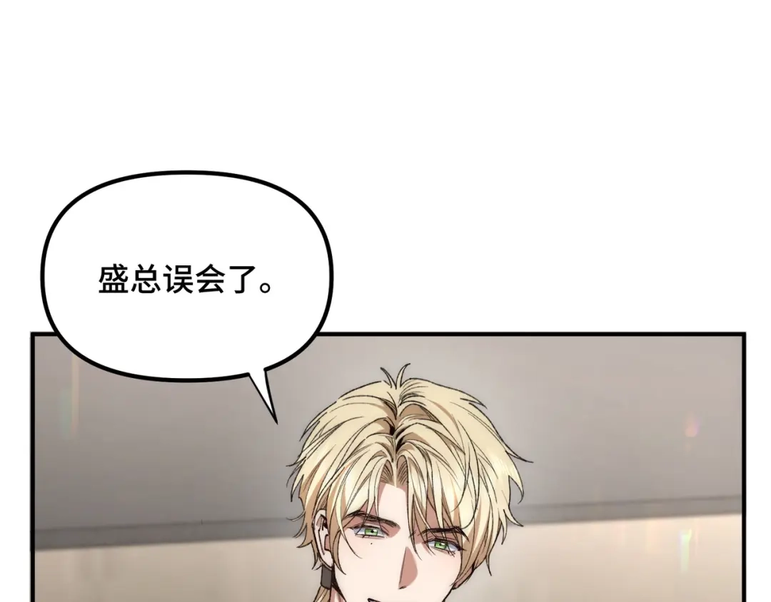 日与夜 第三十五话 新盟友 第34页