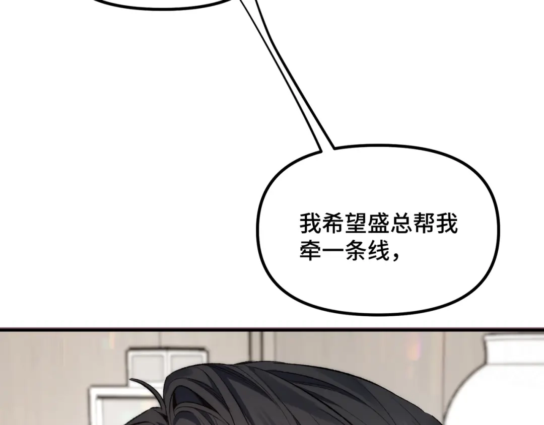 日与夜 第三十五话 新盟友 第48页