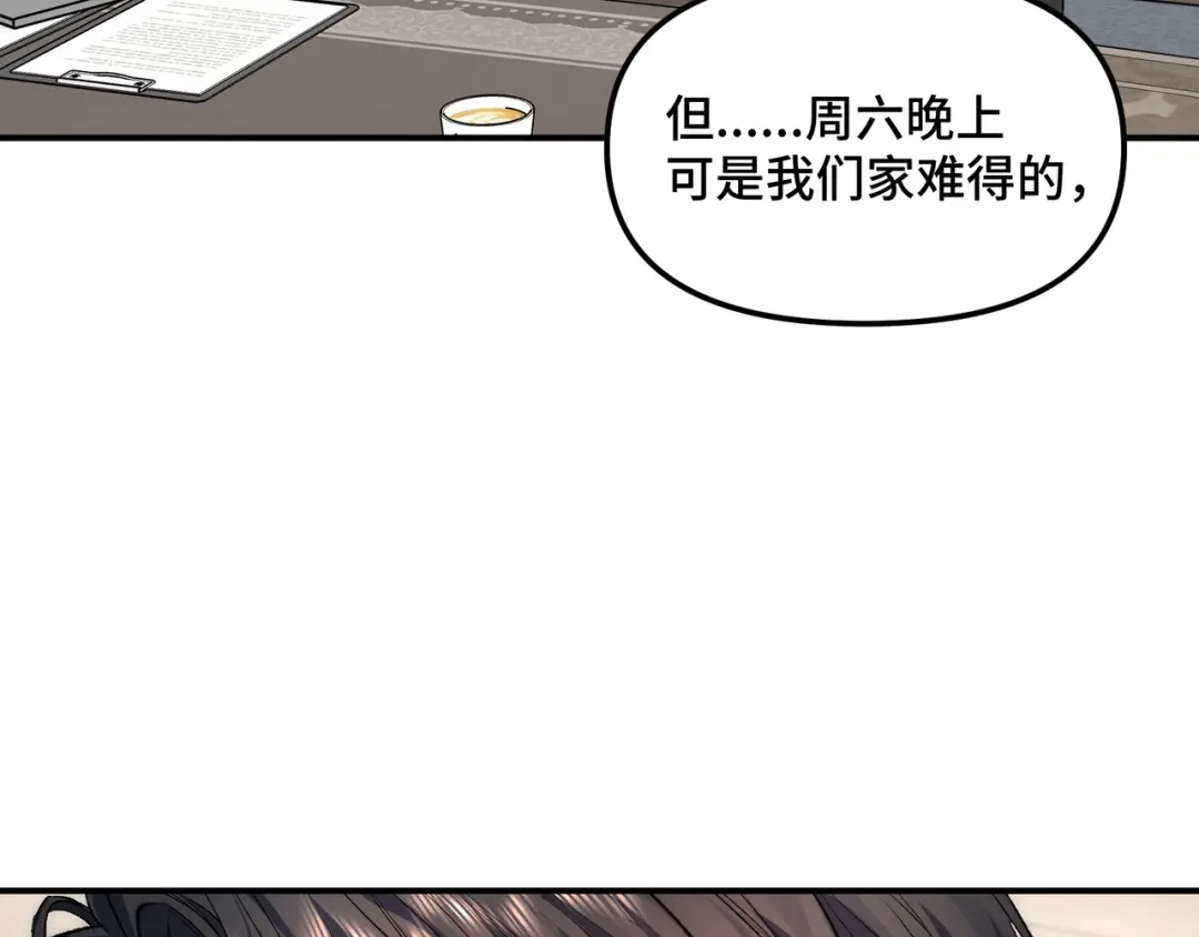 日与夜 第三十五话 新盟友 第78页