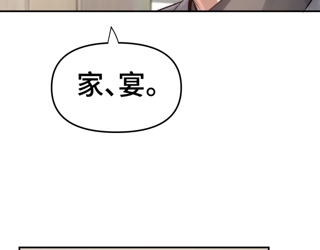 日与夜 第三十五话 新盟友 第82页