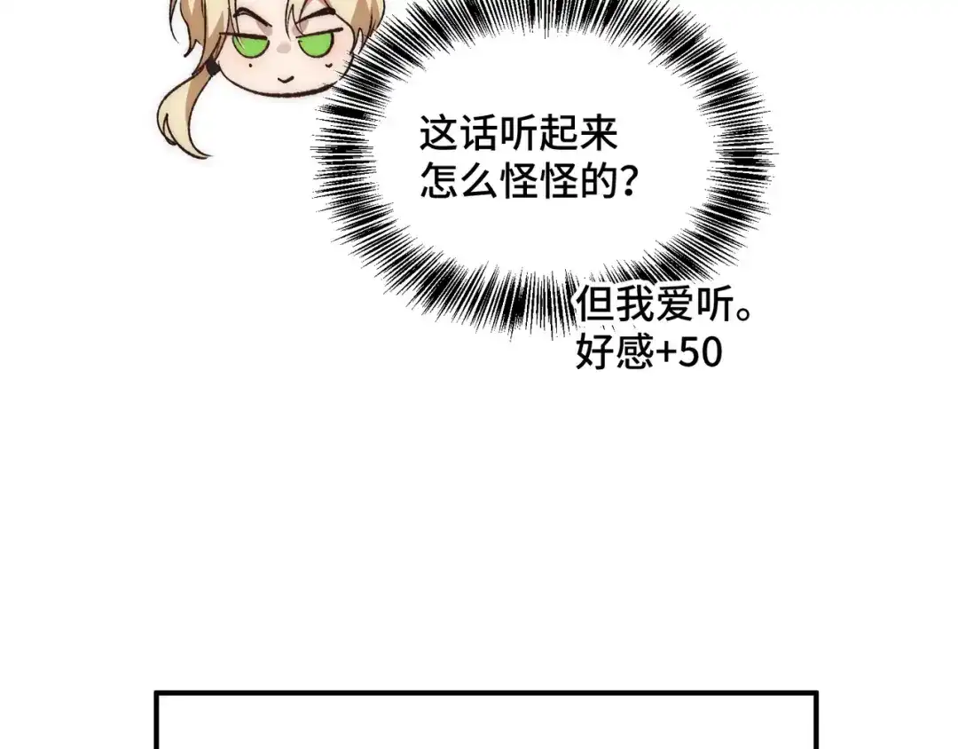 日与夜 第三十五话 新盟友 第100页