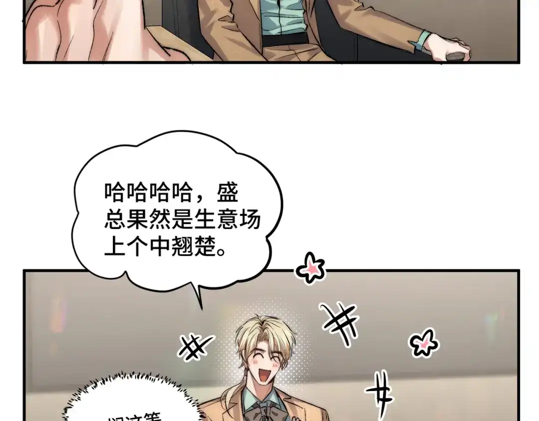 日与夜 第三十五话 新盟友 第108页