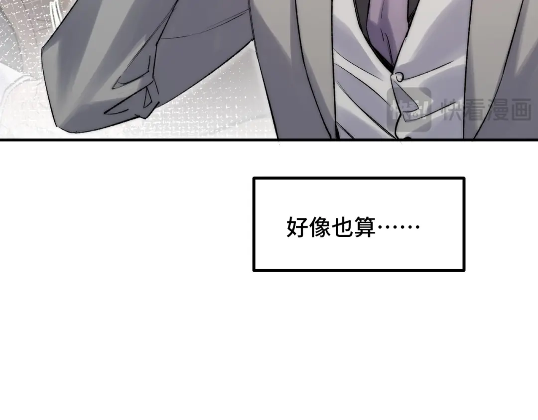 日与夜 第三十五话 新盟友 第116页