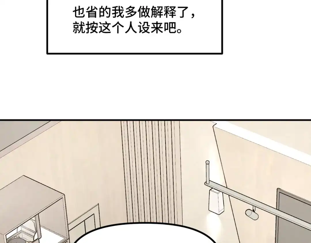 日与夜 第三十五话 新盟友 第122页