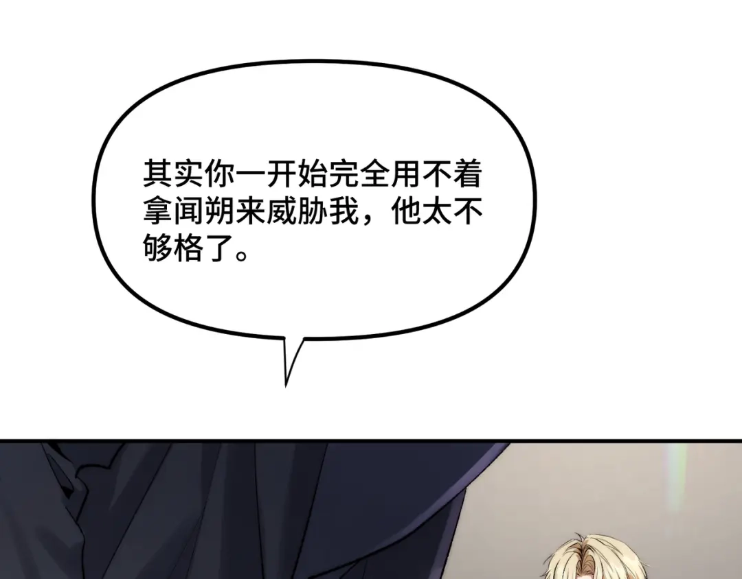 日与夜 第三十五话 新盟友 第128页