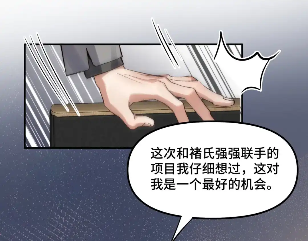 日与夜 第三十五话 新盟友 第132页