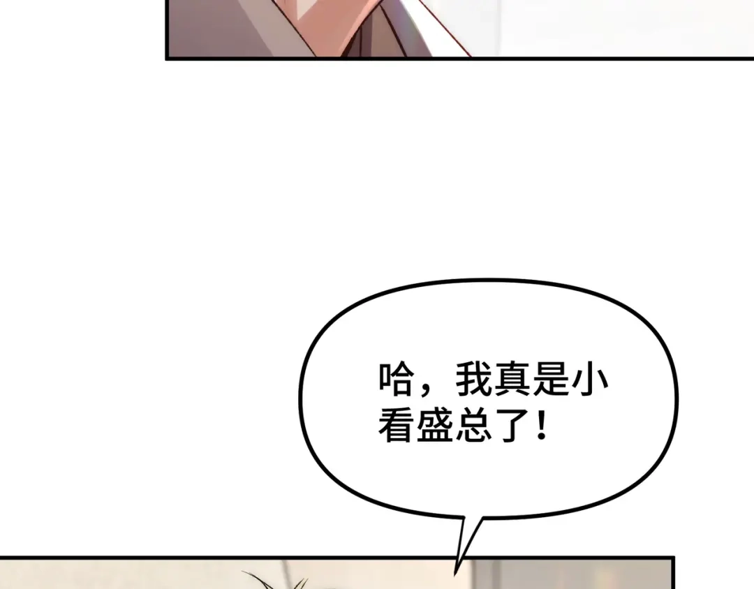 日与夜 第三十五话 新盟友 第160页
