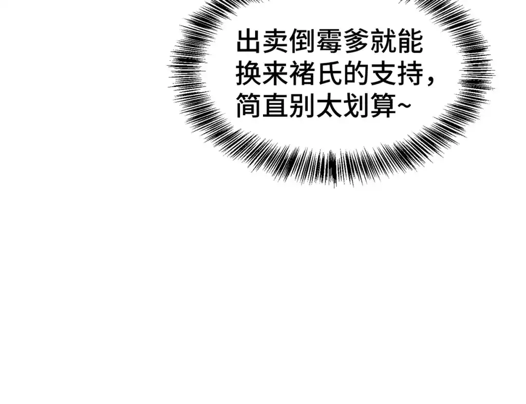 日与夜 第三十五话 新盟友 第178页