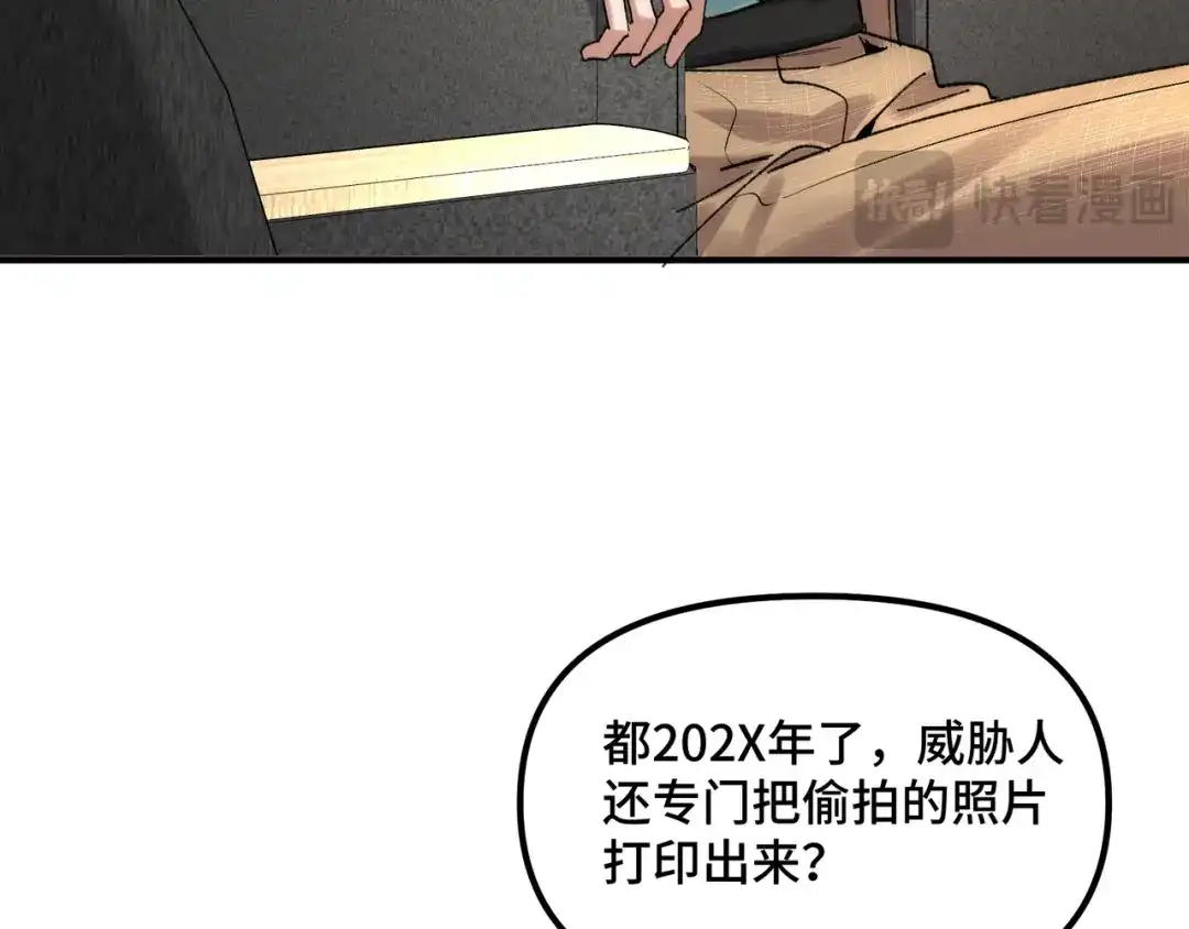 日与夜 第三十五话 新盟友 第18页