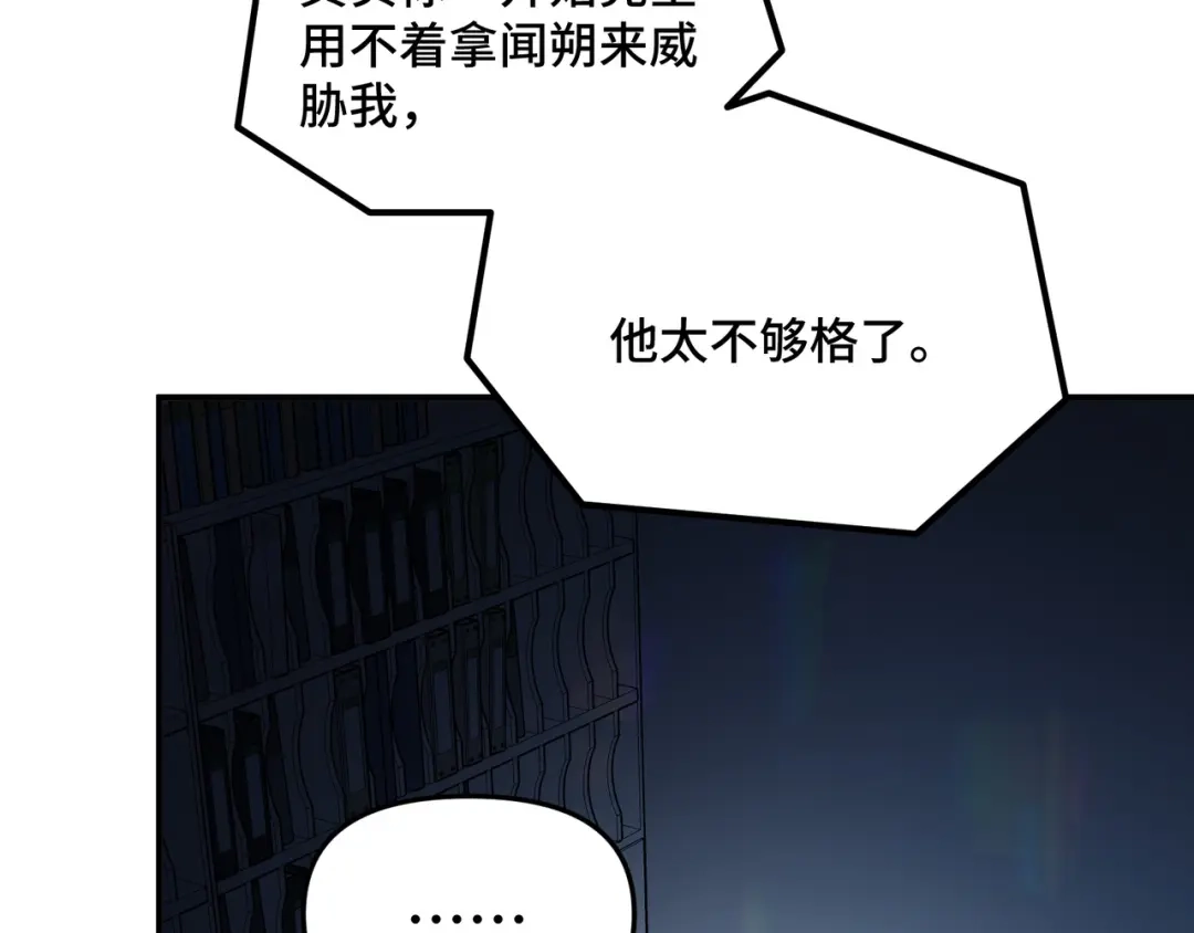 日与夜 第三十五话 新盟友 第184页