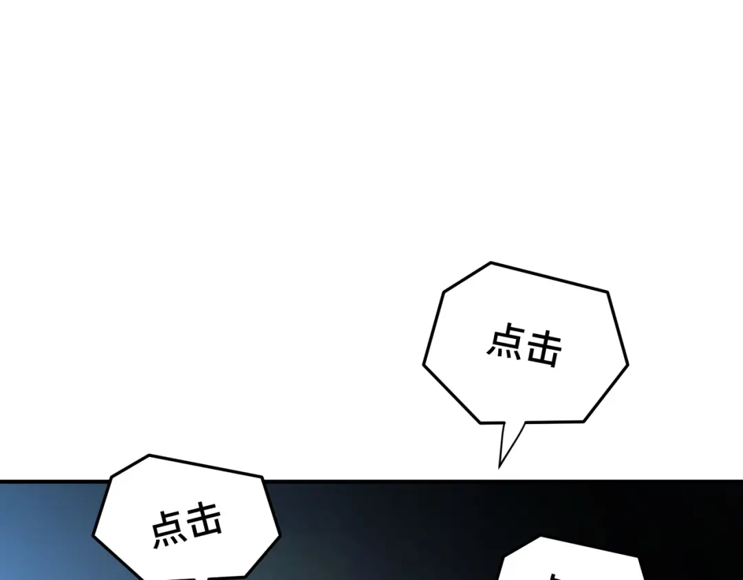 日与夜 第三十五话 新盟友 第188页