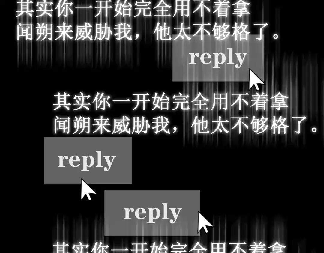 日与夜 第三十五话 新盟友 第192页