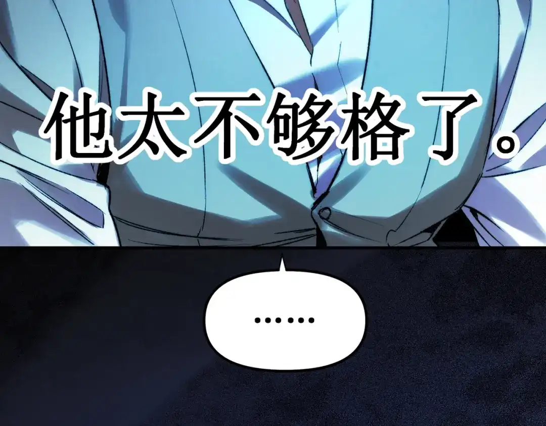 日与夜 第三十五话 新盟友 第198页