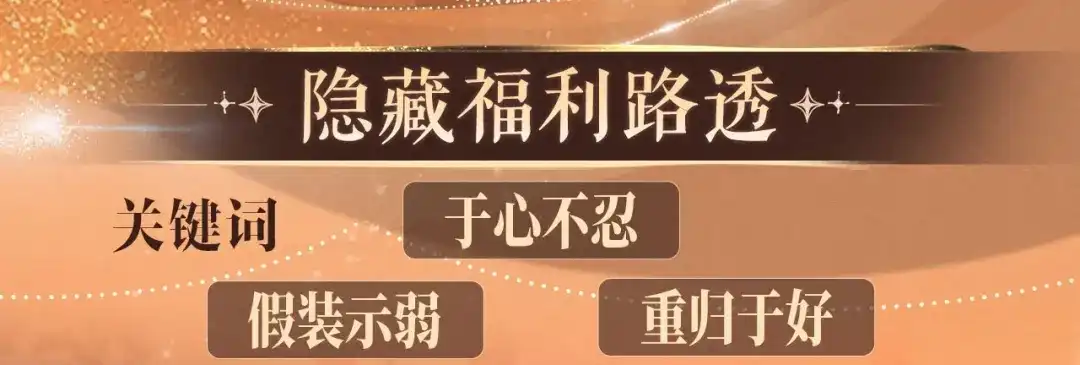 日与夜 特典预热：6月19日 正邪不两立，唯你不可敌 第22页