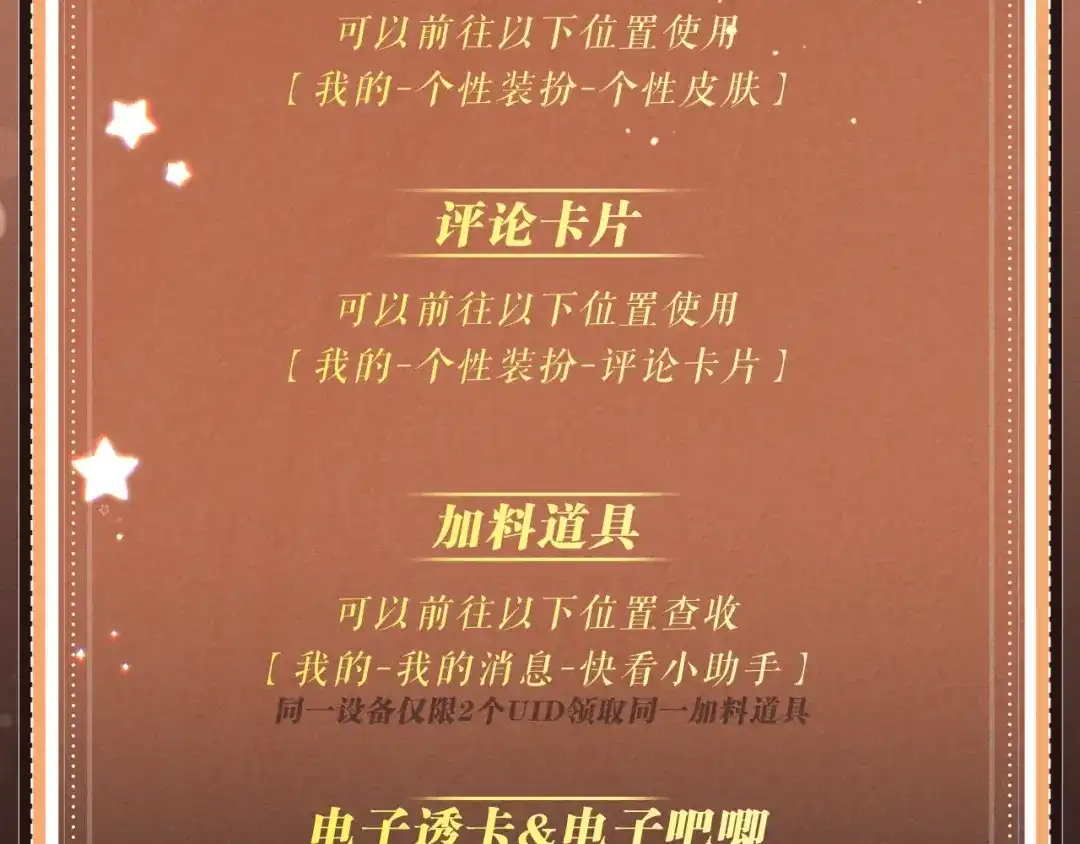 日与夜 特典预热：6月19日 正邪不两立，唯你不可敌 第41页