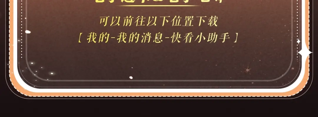 日与夜 特典预热：6月19日 正邪不两立，唯你不可敌 第43页