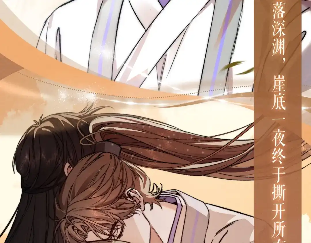 日与夜 特典预热：6月19日 正邪不两立，唯你不可敌 第16页