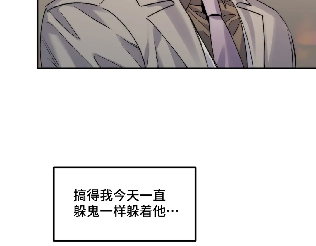 日与夜 第三十六话 如何证明我的爱 第19页
