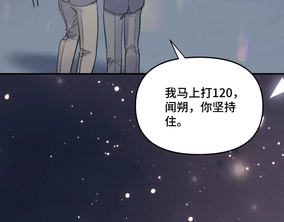 日与夜 第三十六话 如何证明我的爱 第209页