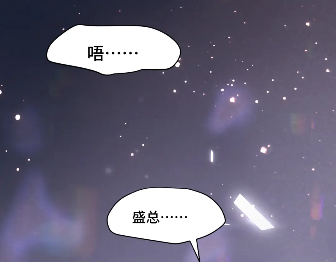 日与夜 第三十六话 如何证明我的爱 第211页
