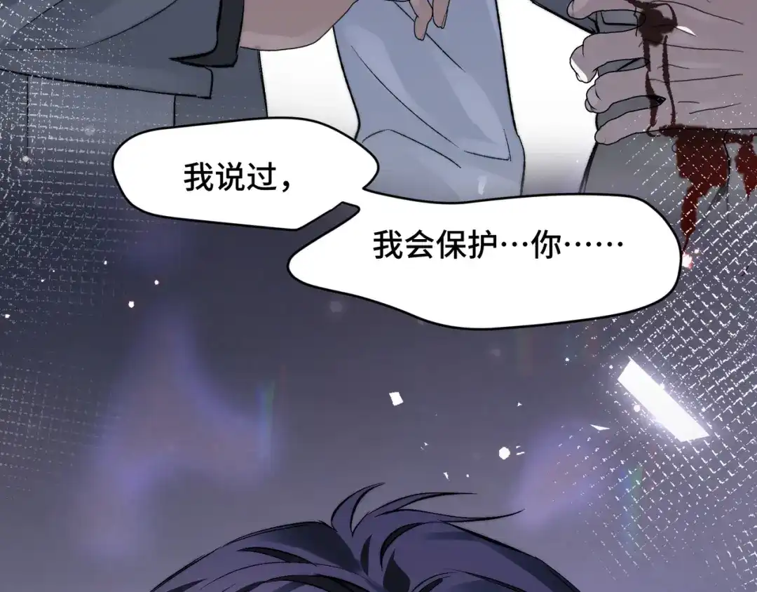 日与夜 第三十六话 如何证明我的爱 第217页