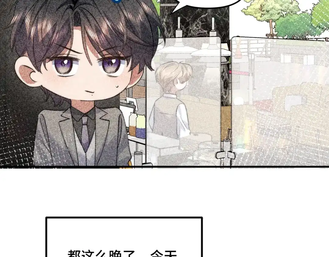 日与夜 第三十六话 如何证明我的爱 第27页