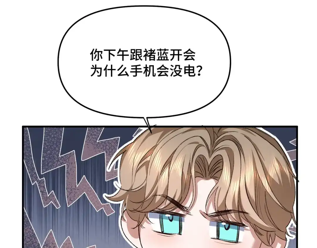 日与夜 第三十六话 如何证明我的爱 第49页