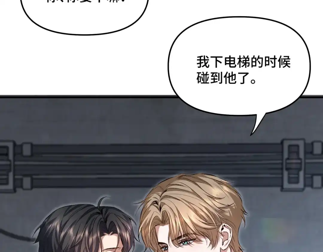 日与夜 第三十六话 如何证明我的爱 第57页