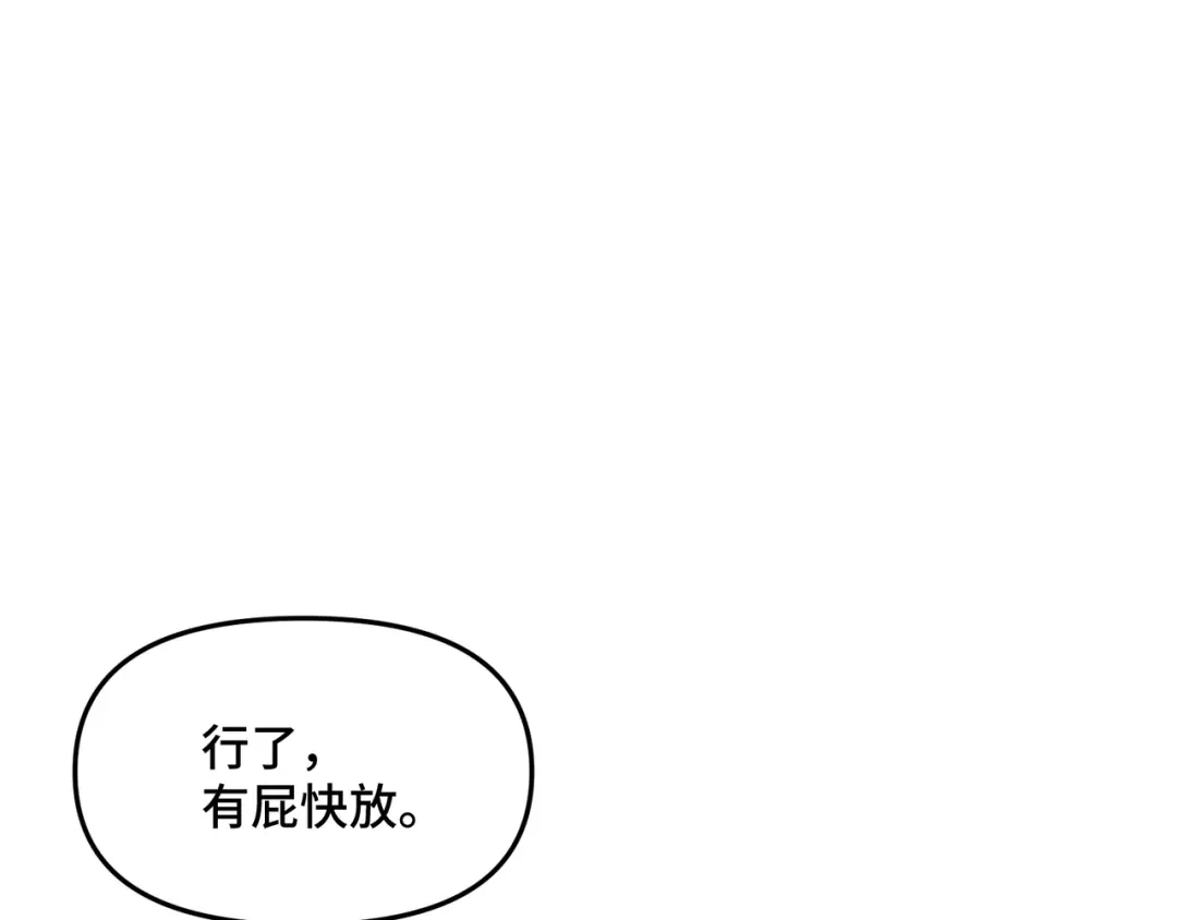 日与夜 第三十六话 如何证明我的爱 第69页