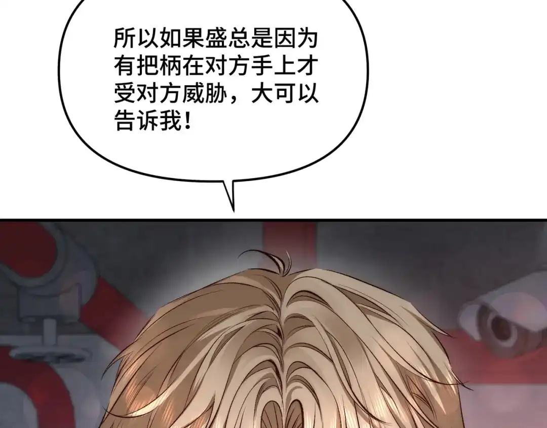 日与夜 第三十六话 如何证明我的爱 第119页