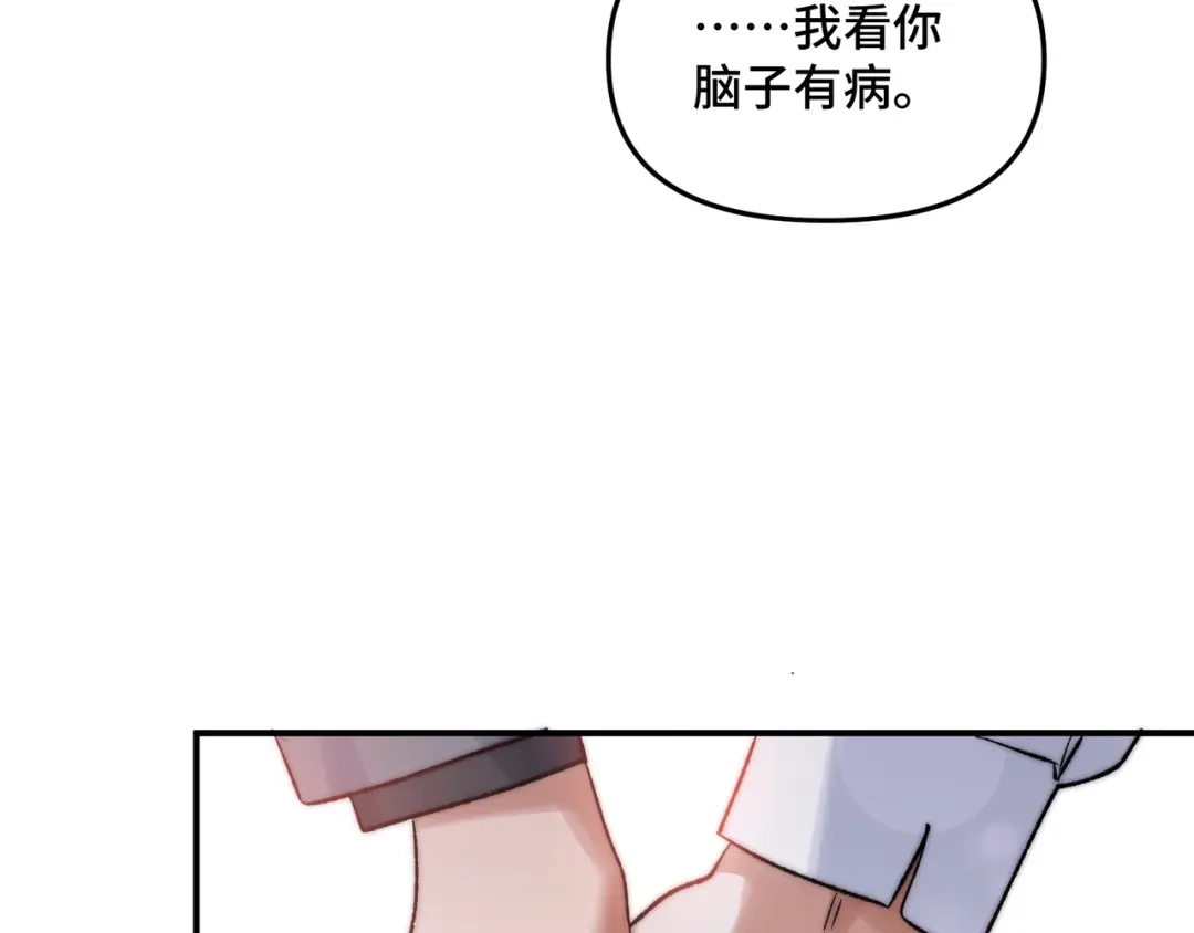 日与夜 第三十六话 如何证明我的爱 第135页
