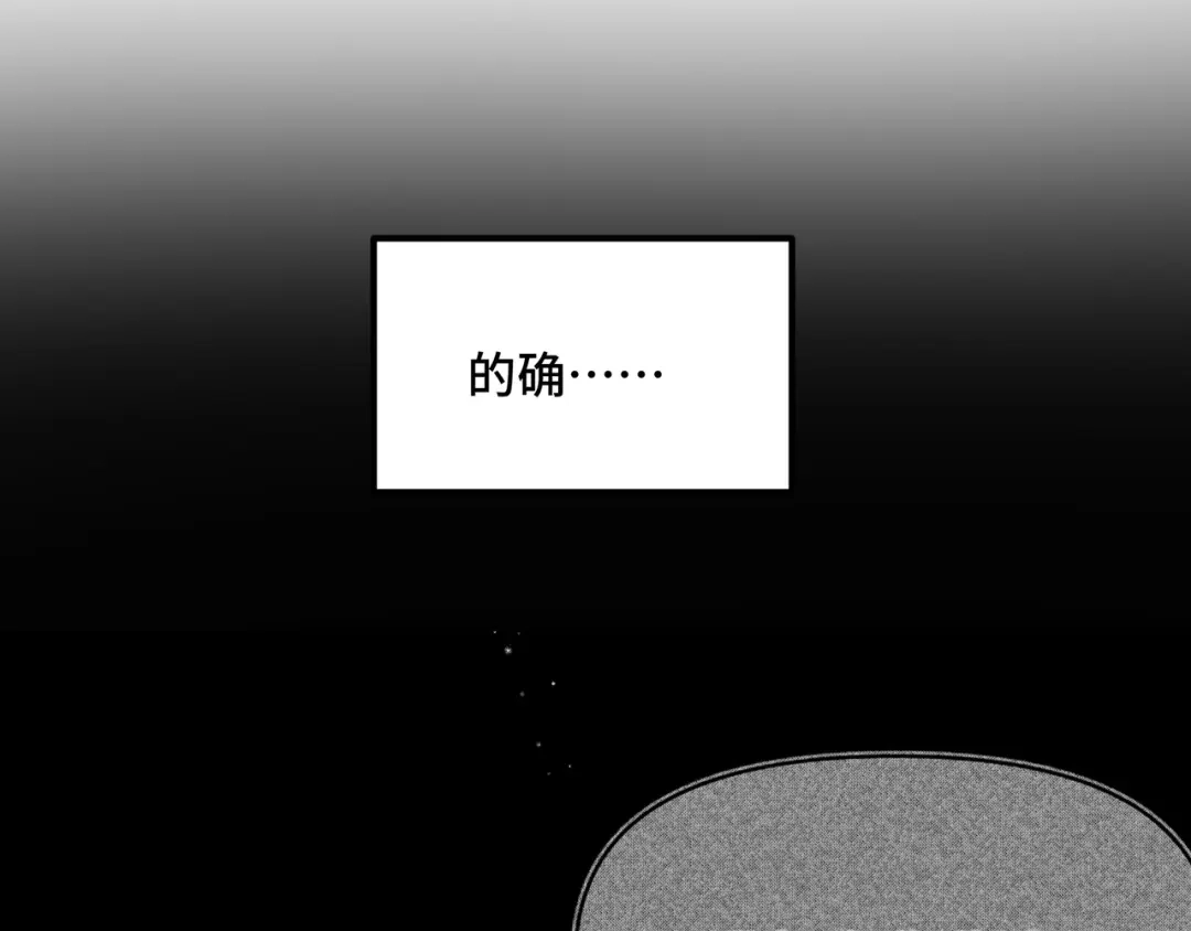 日与夜 第三十六话 如何证明我的爱 第147页