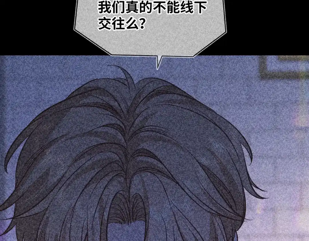 日与夜 第三十六话 如何证明我的爱 第153页