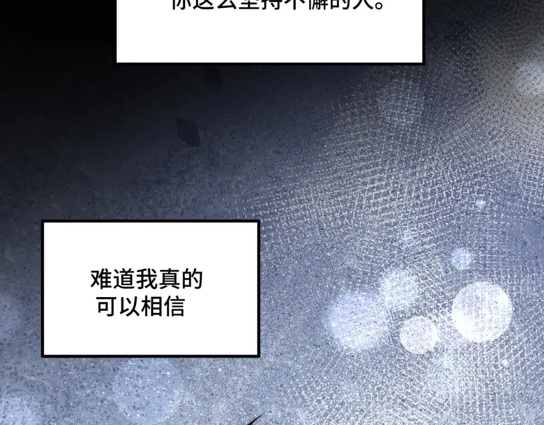 日与夜 第三十六话 如何证明我的爱 第159页