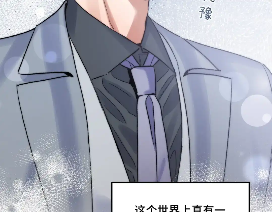 日与夜 第三十六话 如何证明我的爱 第163页