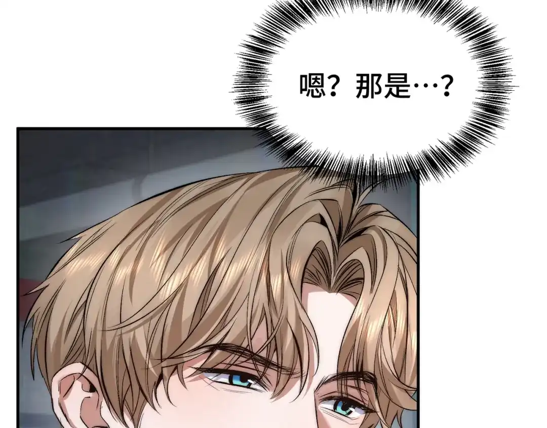 日与夜 第三十六话 如何证明我的爱 第173页