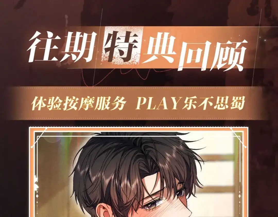 日与夜 特典预热：6月19日 正邪不两立，唯你不可敌 第23页