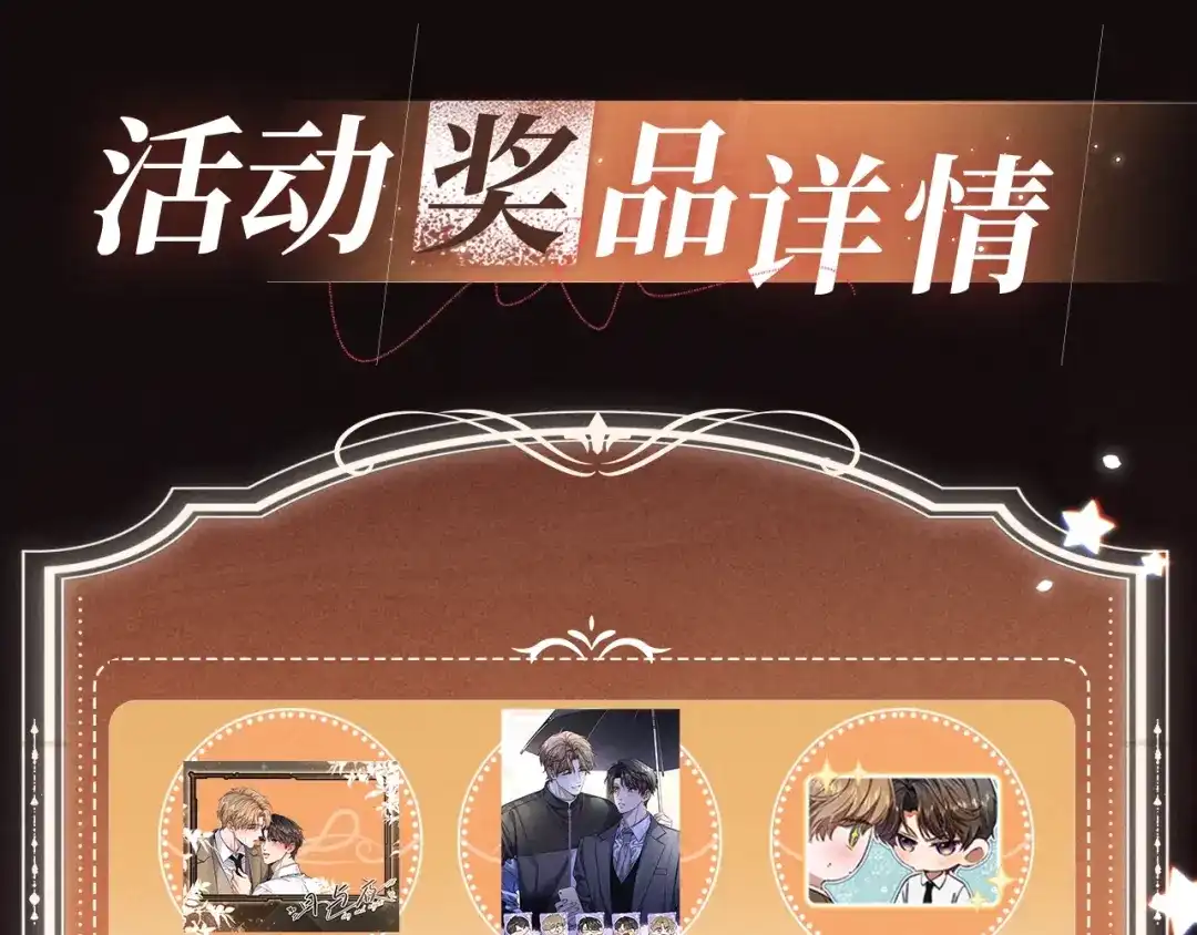 日与夜 特典预热：6月19日 正邪不两立，唯你不可敌 第28页