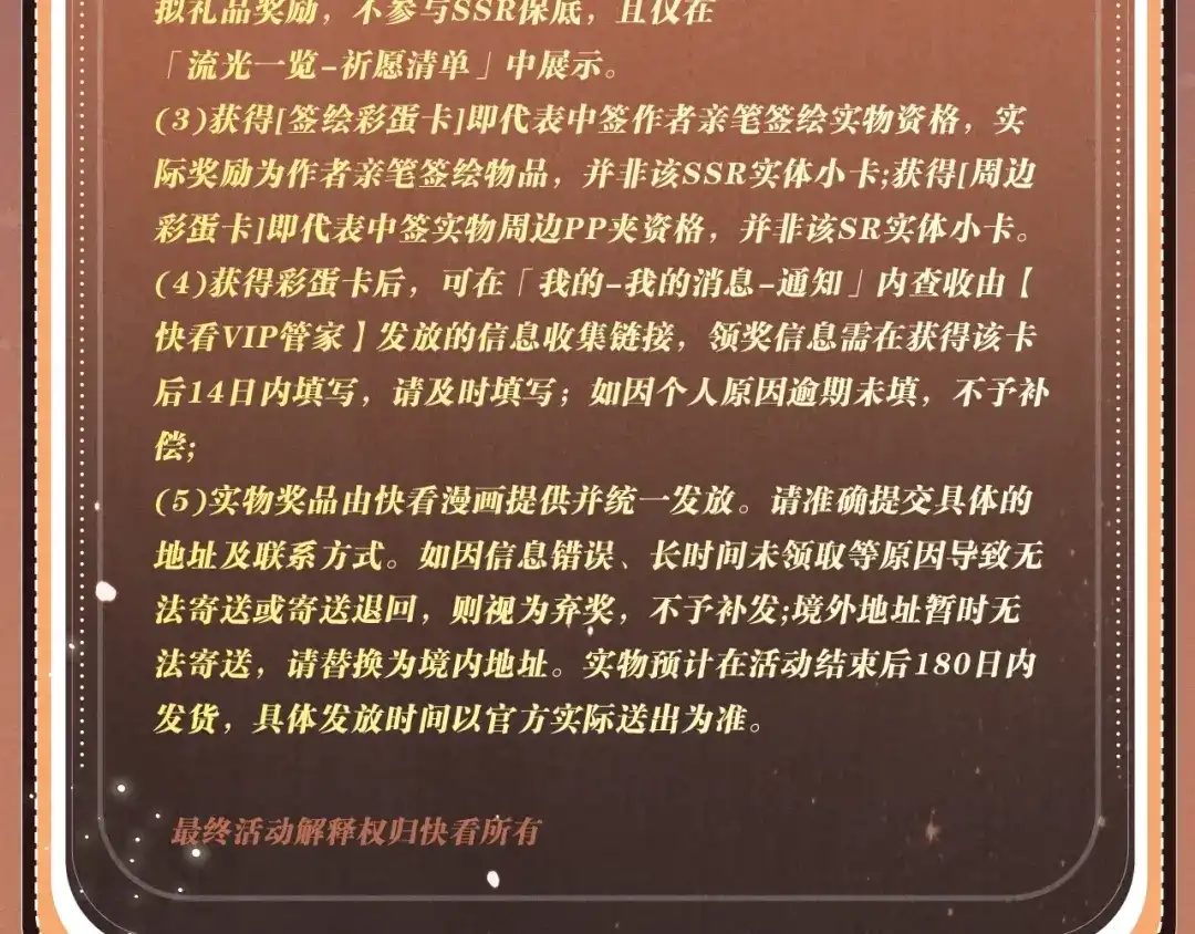 日与夜 特典预热：6月19日 正邪不两立，唯你不可敌 第38页