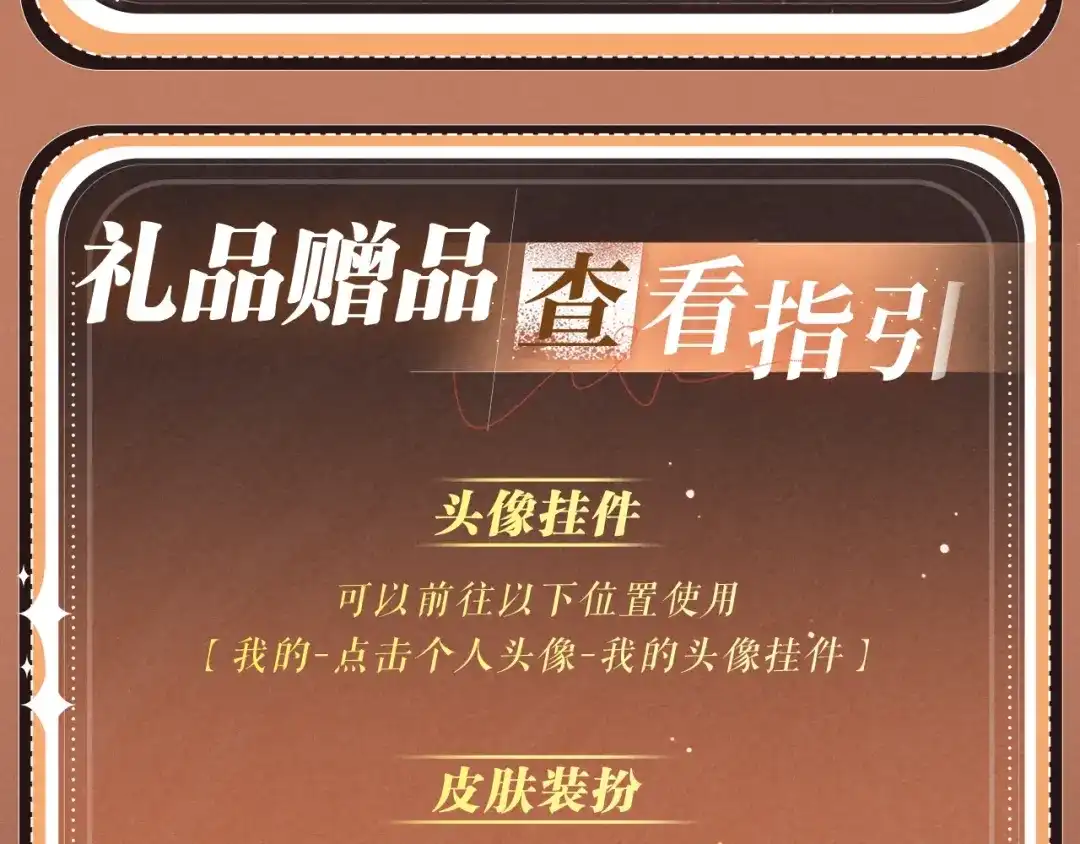 日与夜 特典预热：6月19日 正邪不两立，唯你不可敌 第40页