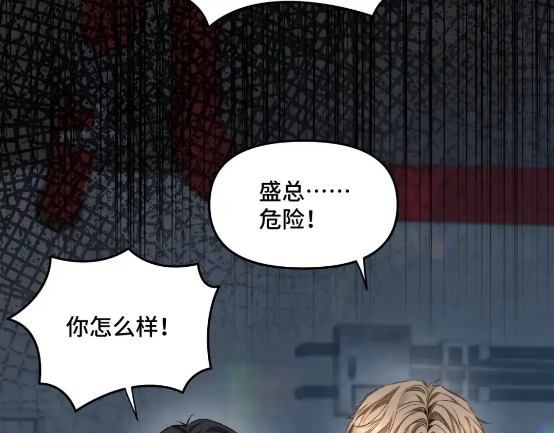 日与夜 第三十六话 如何证明我的爱 第200页