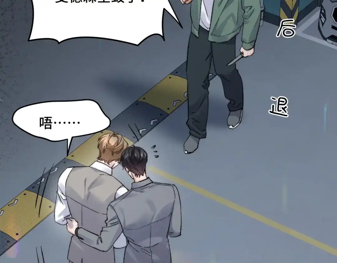日与夜 第三十六话 如何证明我的爱 第208页