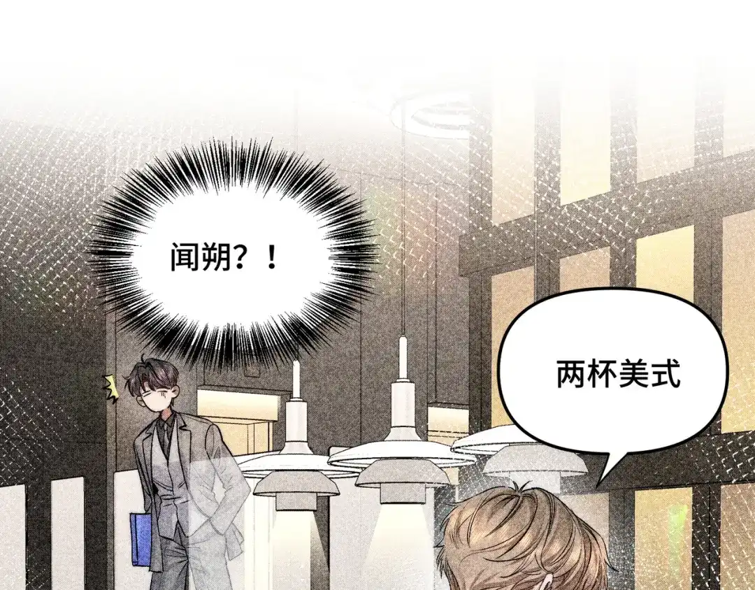 日与夜 第三十六话 如何证明我的爱 第22页