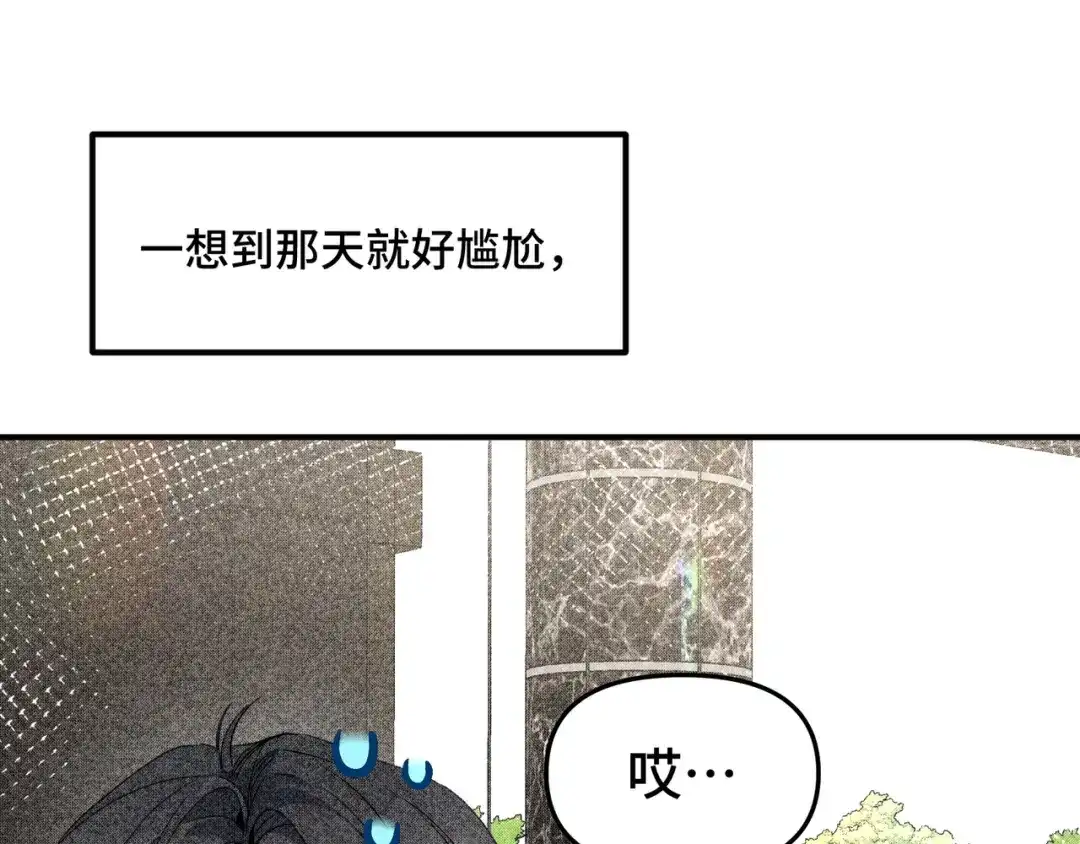 日与夜 第三十六话 如何证明我的爱 第26页