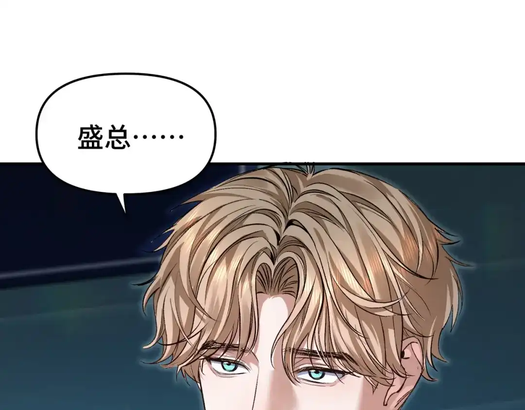 日与夜 第三十六话 如何证明我的爱 第38页