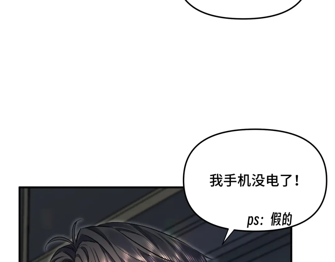 日与夜 第三十六话 如何证明我的爱 第42页