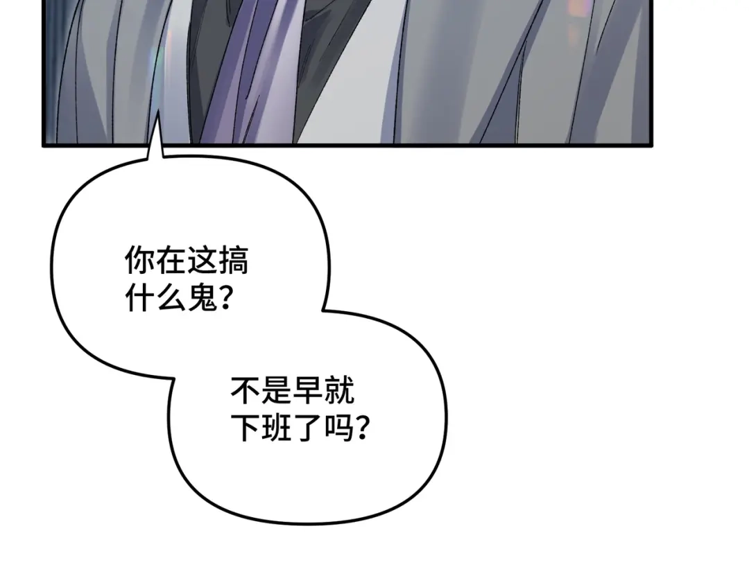 日与夜 第三十六话 如何证明我的爱 第46页