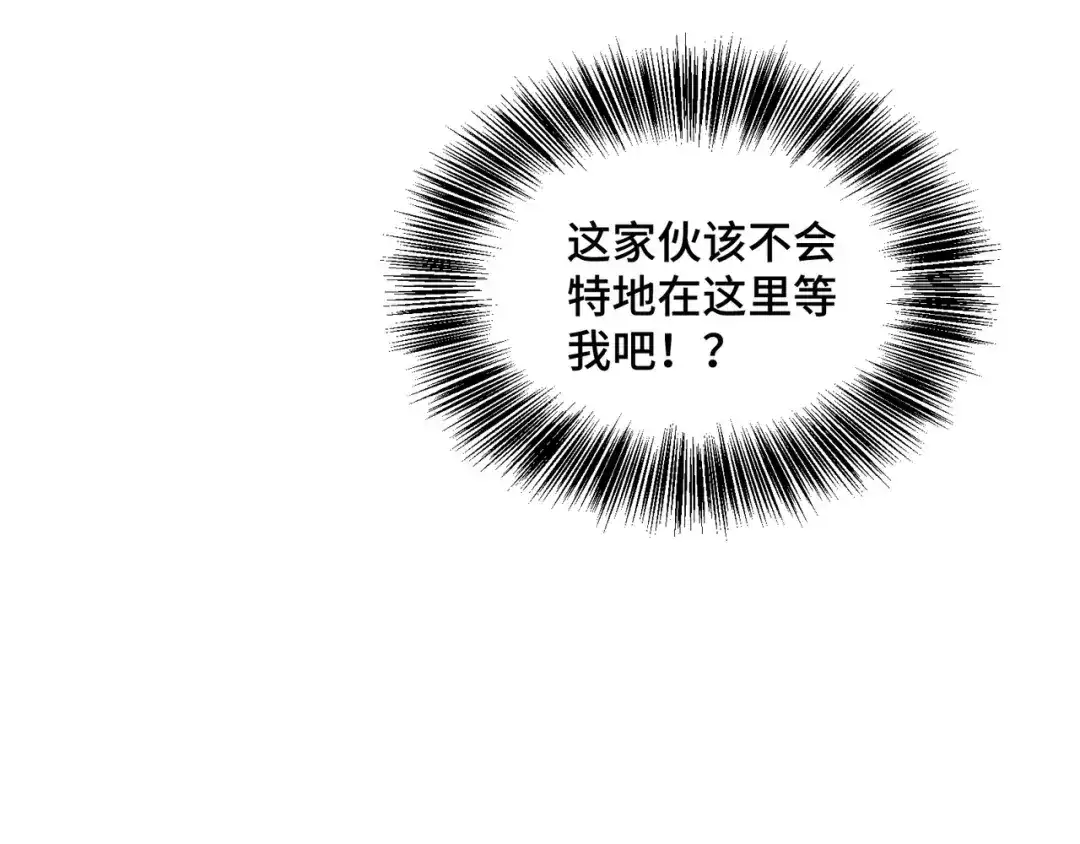 日与夜 第三十六话 如何证明我的爱 第48页