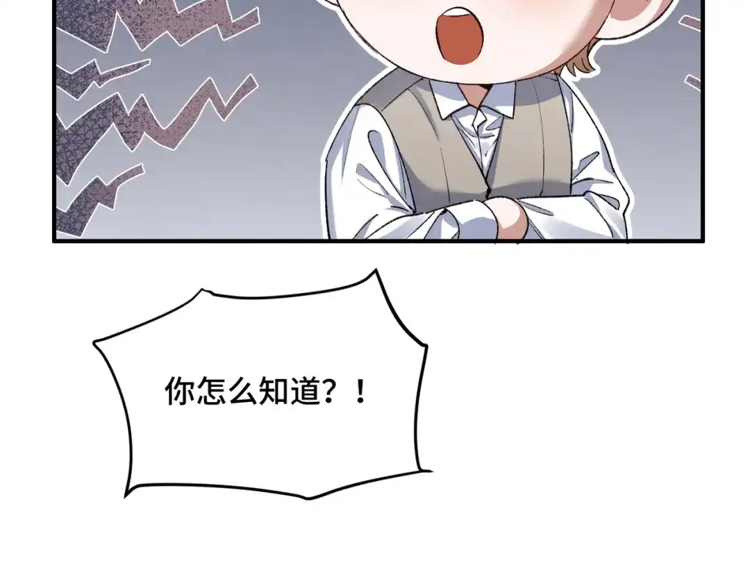 日与夜 第三十六话 如何证明我的爱 第52页