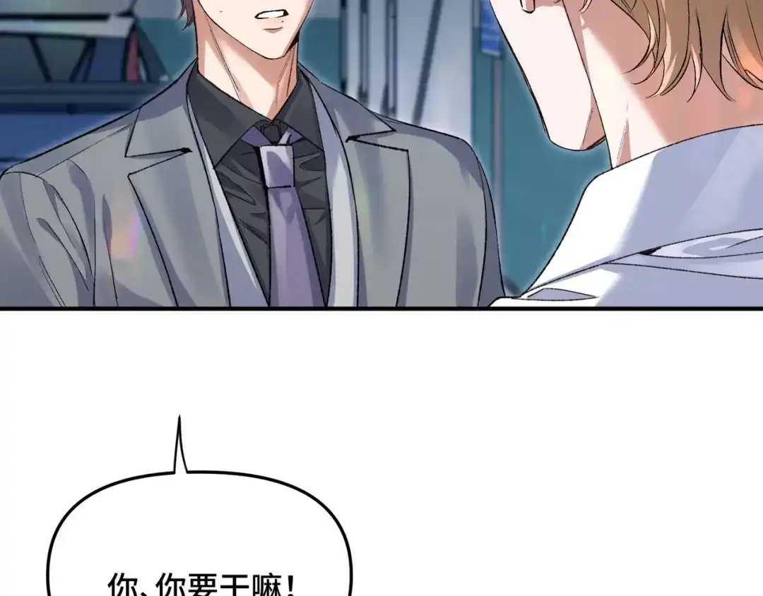 日与夜 第三十六话 如何证明我的爱 第56页